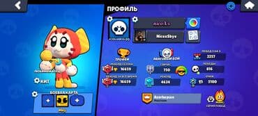 lənkəran iş: !!!!QIYMETI OZUNUZ TEKLIF EDE BILERSINIZ!!! Brawl Stars hesabı – — 1