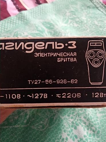 elektrik kamen: Sovet istehsalı Xarkov və çox nadir olan Aqidel elektrik üzqırxan — 8