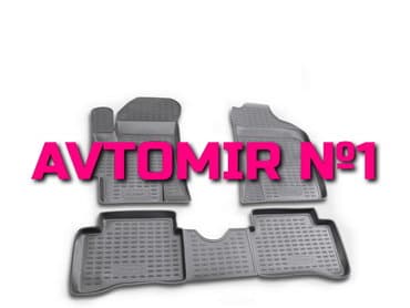 karavan qiymetleri: KIA Rio III (JB) 1 ayaqaltilar "AILERON", "NOVLINE", "LOCKER" — 1