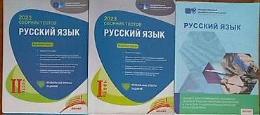 Тесты по русскому языку Tərkib: - “Русский язык” məktəb dərslikləri