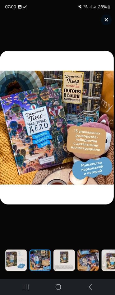 Новая книга. Очень интересная. Yeni kitab. Çox maraqlıdır