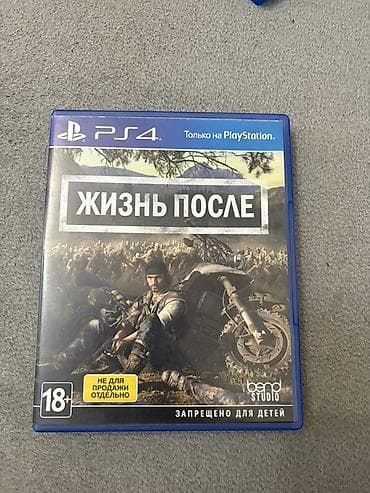 Видеоигры и приставки: PS4 üçün oyun diskləri paketi - God of War III Remastered (Only on — 2
