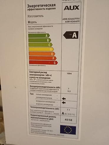 📣 TƏCİLİ SATILIR: AUX 24000 BTU Kondisioner (Yeni Kimi/Az İşlənmiş) — 3