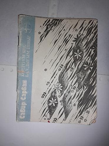 informatika kitab: Kitablar satılır. hamısı əla vəziyyətdədir. ünvan Bakı. vatcap — 9