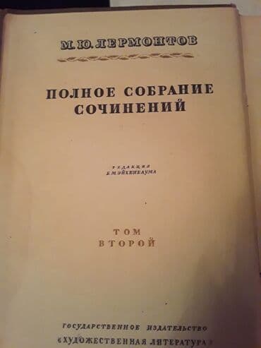 старинные часы: Старинные книги(1928-1951г.). Чтобы посмотреть все мои обьявления — 14