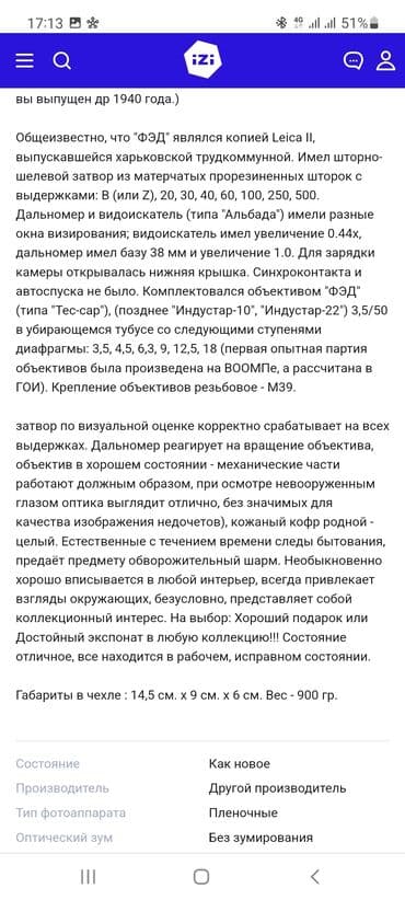 Фотоаппараты: Fottoaparat 1940 illerin FED NKVD AZ sayda tiraji olan buraxilish — 4