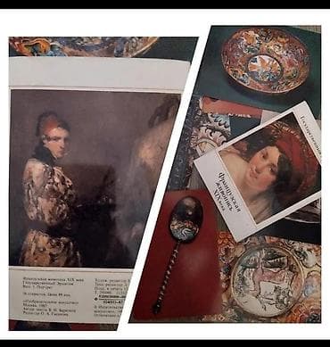 Эпохи СССР — 1