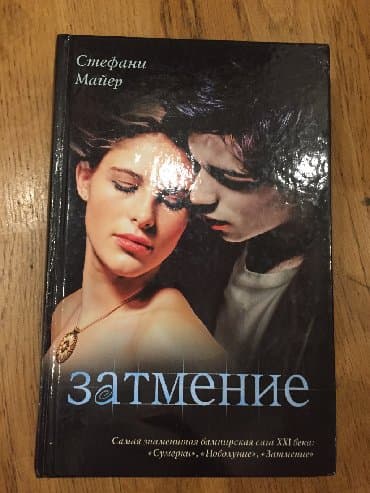 преступление и наказание: Novie knigi,Paolo Koelyo i dr sovremennaya literatura. пауло коэльо — 5