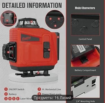 lazer metre: Lazer təzədir pakofkada — 2