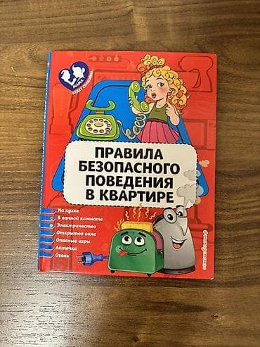 Rus dili Məktəbəqədər, 2017 il — 5