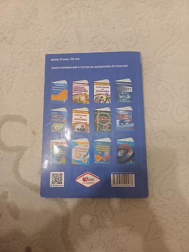 Охота и рыбалка: Məhsul: 2 ədəd rusdilli dərs vəsaiti 1) “Упражнения по математике. 8 — 2