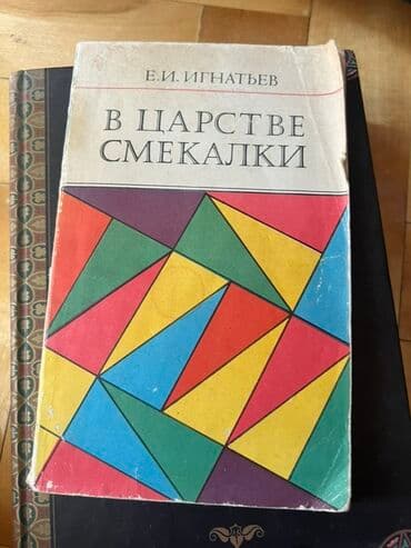 книга каверин вениамин александрович два капитана: İvan Qonçarovun "Oblomov" romanının köhnə nəşri. Ev və yol təsviri — 4