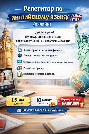 Xarici dil kursu, İngilis dili, Rus dili — 1