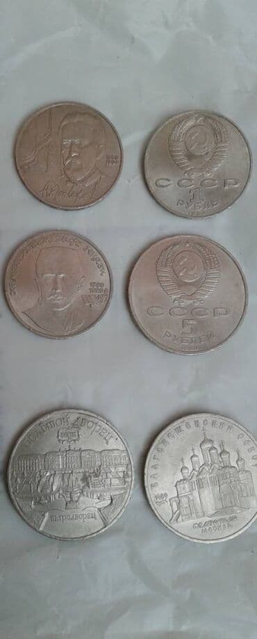 юбилейные монеты: Монеты разных стран: Продам монеты Российской империи. Бартер не — 24