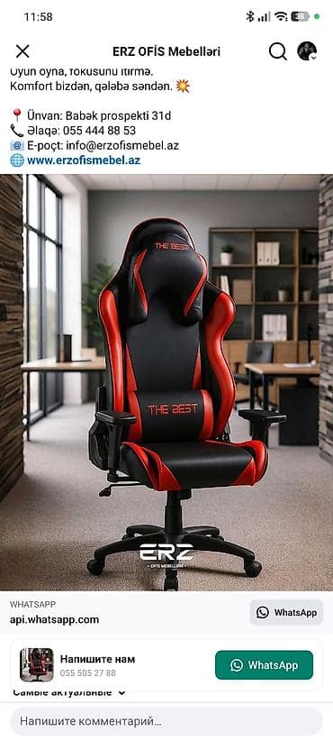 Təkərli, Qolları tənzimlənir, Süni dəri