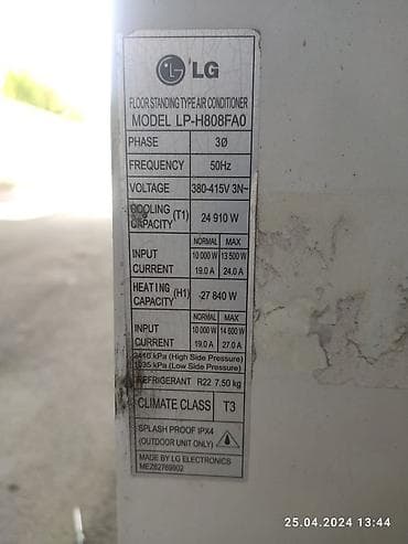 kondisaner lg: Təcili .LG döşəmə tipli kondisioner – model LP-H808FA0 - Tip: Floor — 3