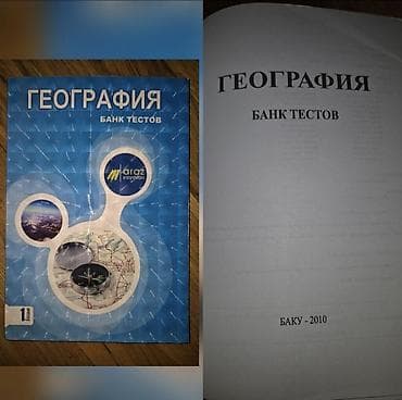 Testlər: Geografiya Bank testi. rus sektor. 2010cu ilin. ela veziyyetde Qiymət — 1