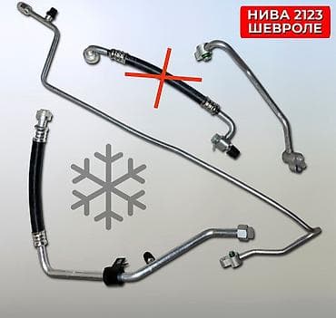 vaz 2016: Şekilde qirmizi × verilen boru mövcud deyil. Məhsul: Niva Chevrolet — 1