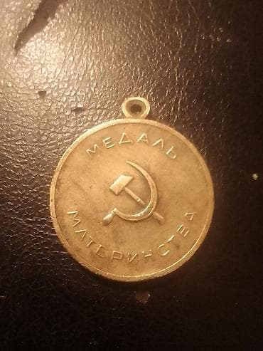 medalar: Sovet dövrünə aid “Медаль Материнства” (Ana Medalı) - Material: sarı — 2