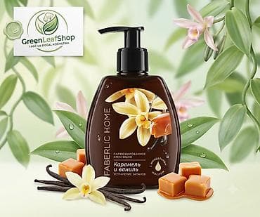 triko dest: Kosmetik dəst, Faberlic, 3 məhsul, Yeni, Pulsuz çatdırılma — 3