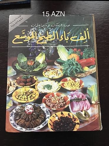 Məhsul: “Əlifba əl‑ṭabix əl‑mūssaʿ” (ərəb dilində genişləndirilmiş — 1