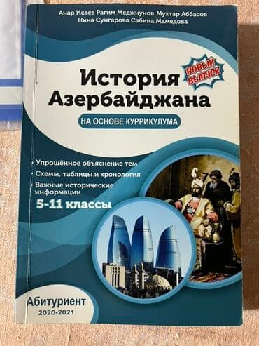учебник по математике 5 класс азербайджан: Məhsul: “Azərbaycan tarixi – kurikulum əsasında” dərs vəsaiti — 1