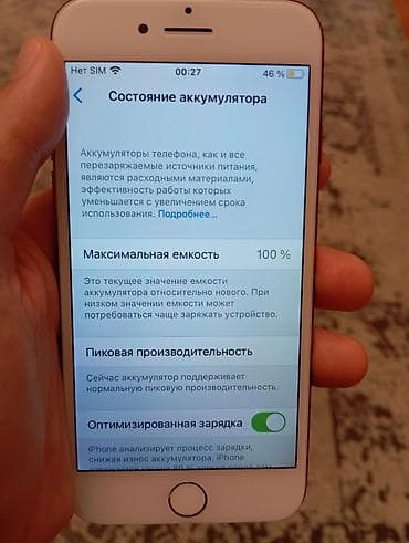 iphone 7 ikinci əl: IPhone 7, 128 GB, Qırmızı — 4