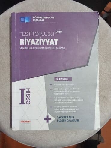 купить школьные учебники в бишкеке: Dərsliklər, DİM-lər və s. English (Studen's book) - 1 AZN English — 5