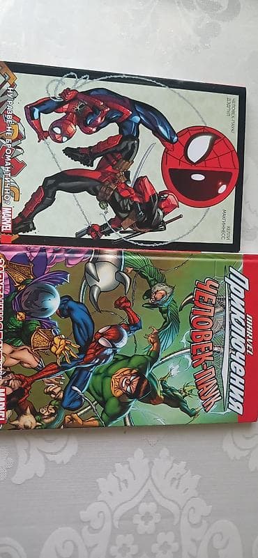 MARVEL KOMIKSLER RUSS DILINDE-Человек паук/Дэдпул Ну разве не — 1