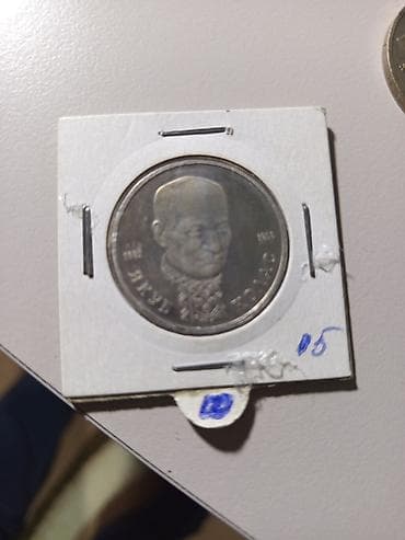 qedimi pullarin alinmasi: Məhsul: Xatirə sikkəsi (SSRİ/Rusiya) - Mövzu: Müqəddəs Vasili (Vasili — 1