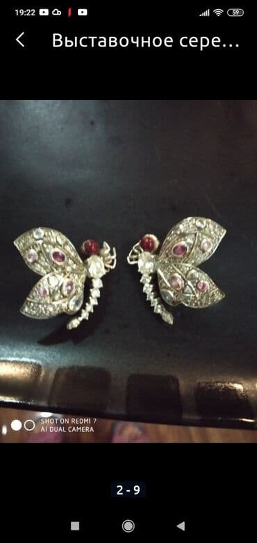 qas sirqalar: Sırğa, Pulsuz çatdırılma — 3