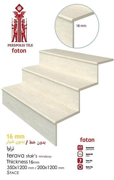 PERSOPOLIS TILE – Foton pilləkanı örtükləri - Məhsul: hazır L-formalı — 3