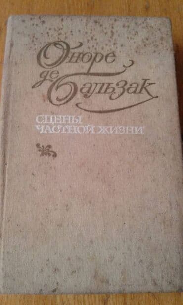 мастер и маргарита: Продаются разные книги. К.М.Станюкович "Избранные произведения" Москва — 13