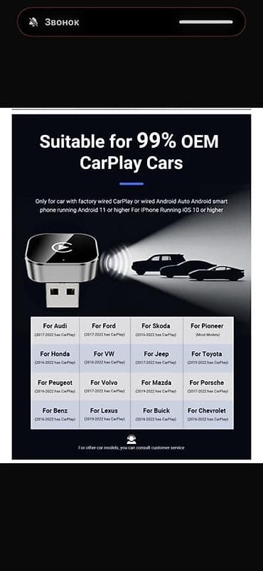 sensor telefon: Adapter — 8