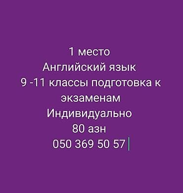 Индивидуальные уроки английского языка