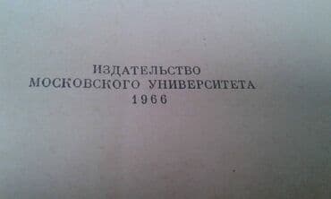 одежда по сунне для мужчин: Разные книги: "Поэзия Сергея Есенина 1910-1923 годов" Москва 1966 год — 3