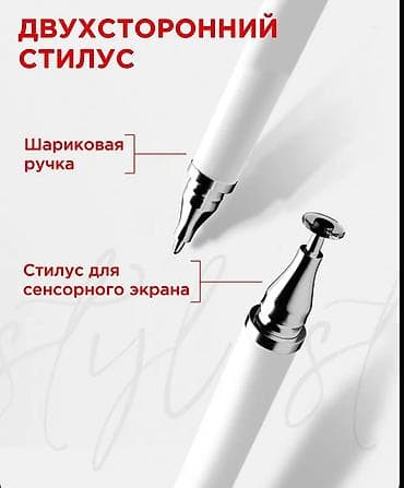 3 cür stylus var (limitli sayda) 1ci 4manat 2ci 2manat 3cu ağ isə — 6