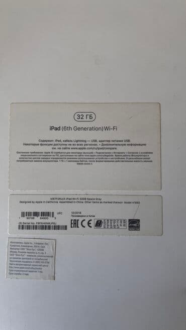 ipad mini5: Продам satıram İpad 6 Ehtiyat hissələri üçün iPad 6 modeli A1893 — 8