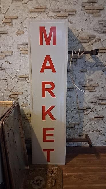 Işıqlı, iki tərəfli market plakatı