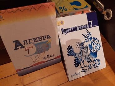 ландау русский язык: 7 кл Алгебра и Русский язык. Каждый по 5м — 1