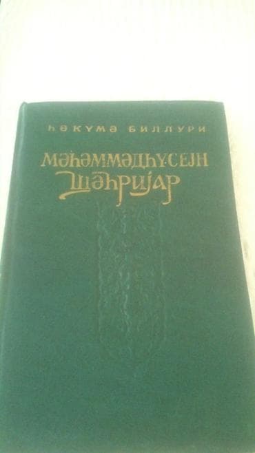 informatika kitab: Kitablar. Чтобы посмотреть все мои обьявления,нажмите на имя продавца — 8