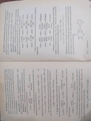 nwork нижелла микс жидкий как принимать: Редкая книга ХОМЧЕНКО в отличном состоянии книга по химии с РЕШЕНИЯМИ — 4