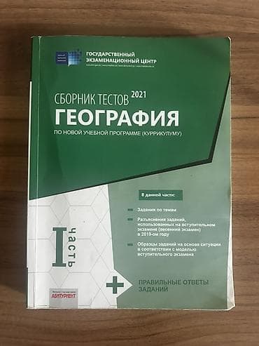 DİM hazırlıq vəsaitləri və test topluları paketi Russ dili Riyaziyyat lalafo.az -da DİM hazırlıq vəsaitləri və test topluları paketi Russ dili Riyaziyyat