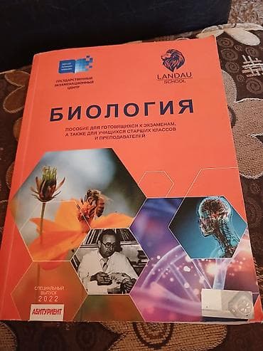 .Ensiklopediyalar ' 25 manata biologiya kitabı 18 manata Qalan