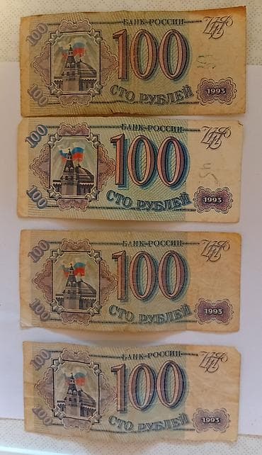 100 Rubl, 1993 il, Vəziyyəti: Yaxşı — 1