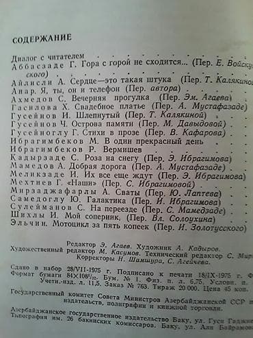 kitab dini: Kitablar,Anar (на азербайджанском и русском языках). Чтобы посмотреть — 4