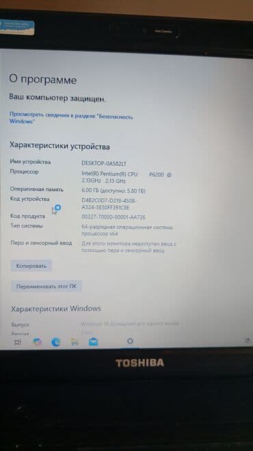 işlənmiş notebookların satışı: Toshiba noutbuk –işlənmiş.işlək vəziyətdə işləyir. vopçap — 4