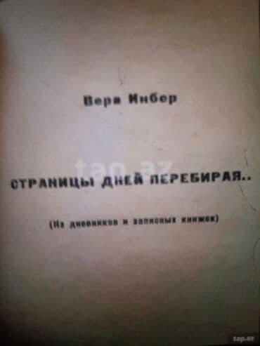 kaybolan yıllar 50 bölüm: Серия книг "Писатели о писателях" и другие. Чтобы посмотреть все мои — 28