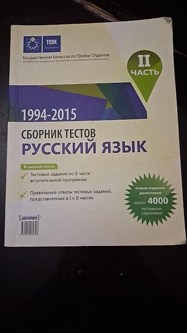 познание мира 2 класс мсо 2: DİM/TQDK və OXFORD nəşrlərindən müxtəlif hazırlıq kitabları dəsti 1) — 5