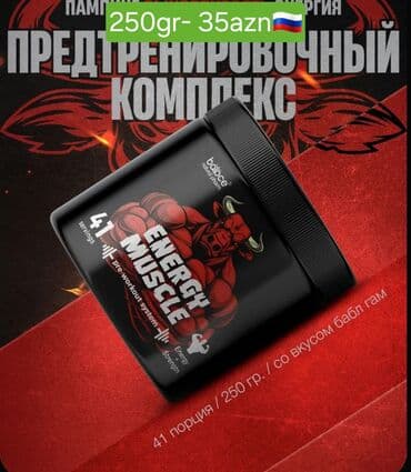 Toplar: Gainer Çəki: < 500 g, Yeni — 2